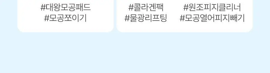 [블랙헤드제거] 메디필 엑스트라 슈퍼9 액티브 스틱 상세페이지 40